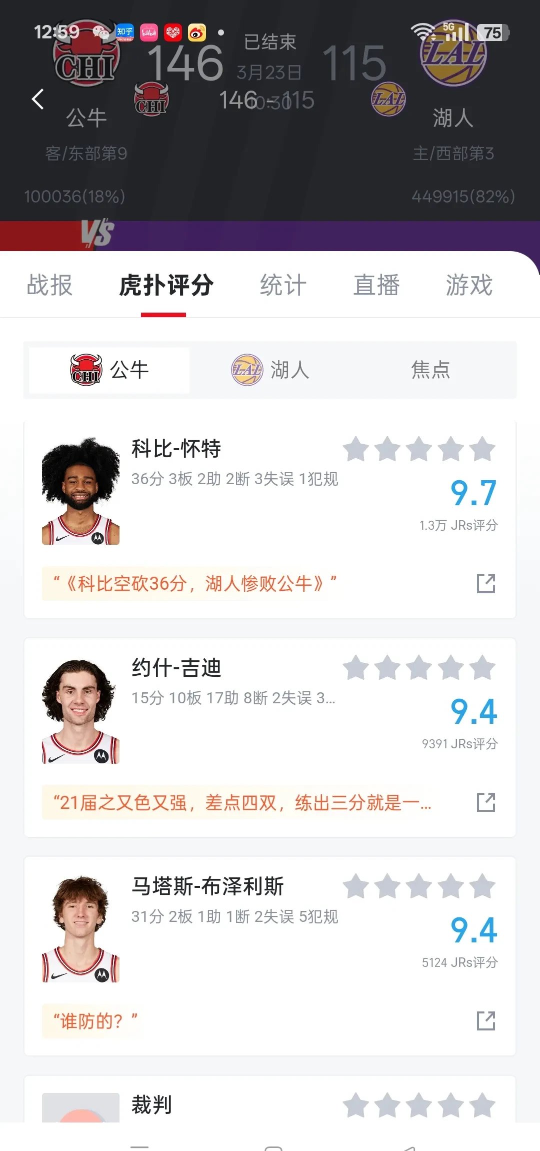 爱游戏体育-公牛王牌球员创赛季得分新高，媒体热捧，不过更多已经.的简单介绍